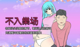 邪恶漫画邪恶漫画彩色,彩色世界中的黑色幽默与讽刺