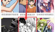 邪恶帝少女漫画,暗黑王国的逆袭传奇