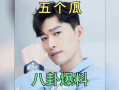 娱乐圈明星在线吃瓜小说,明星们的“瓜田”盛宴