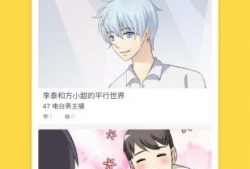 可可漫画,穿越奇幻世界的冒险之旅