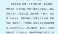 三月三漫画,穿越时空的奇幻之旅