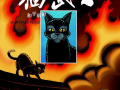 猫武士漫画,森林守护者的传奇冒险